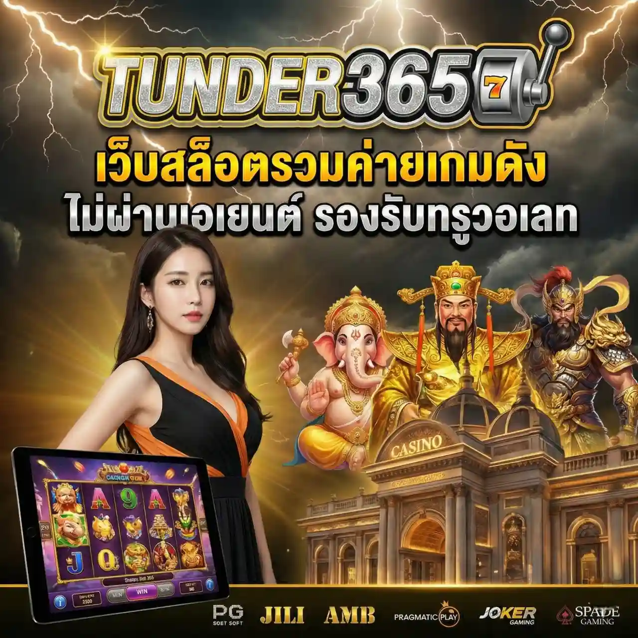 TUNDER365