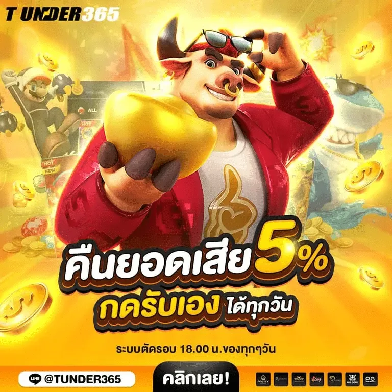 TUNDER365